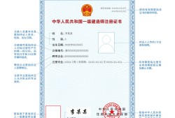 一級(jí)建造師注冊(cè)公示信息查詢的簡單介紹