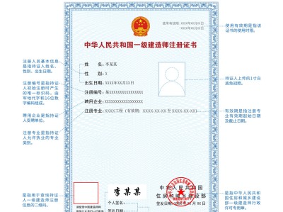 一級(jí)建造師注冊(cè)公示信息查詢(xún)的簡(jiǎn)單介紹
