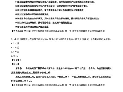 總監(jiān)理工程師考試,總監(jiān)理工程師考試科目及時間