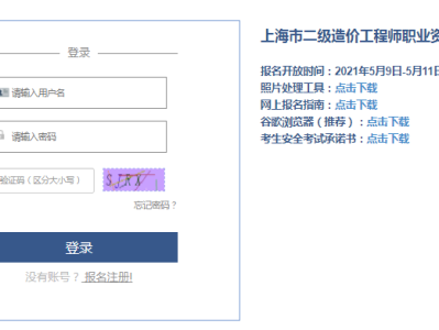 造價(jià)工程師成績(jī)公示造價(jià)工程師成績(jī)查詢2020年