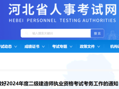 二級建造師報名需要什么材料,二級建造師報名需要啥