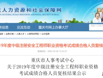 巢湖注冊(cè)安全工程師報(bào)考條件安徽中級(jí)安全注冊(cè)工程師報(bào)考條件