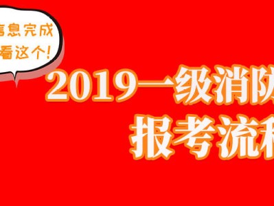 二級注冊消防工程師的報名時間二級注冊消防工程師報名時間2023