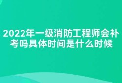 一級消防工程師報名入口官網(wǎng)四川一級消防工程師報名入口