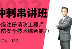 河南二級(jí)消防工程師報(bào)考條件河南二級(jí)消防工程師