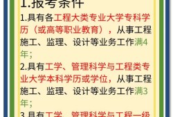廣東專業(yè)監(jiān)理工程師,廣東專業(yè)監(jiān)理工程師報(bào)考年限怎么計(jì)算