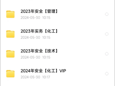 注冊(cè)安全工程師網(wǎng)盤,注冊(cè)安全工程師2021百度網(wǎng)盤