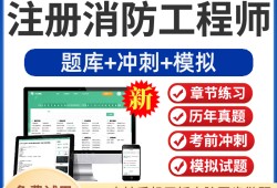 一級消防工程師案例分析怎么學(xué)一級消防工程師案例分析