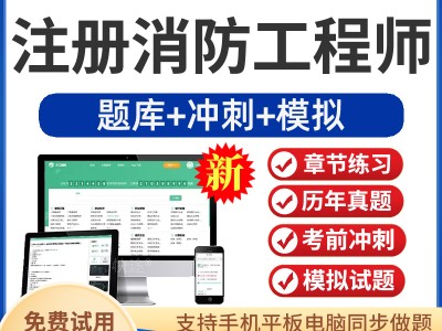 一級消防工程師案例分析怎么學(xué)一級消防工程師案例分析