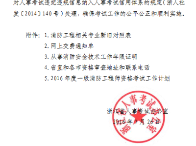 消防工程師的工作證明注冊消防工程師報考工作證明