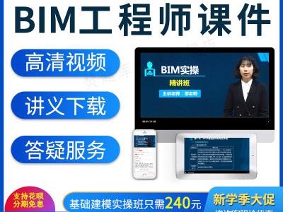 bim工程師課程怎么推薦bim工程師課程怎么推薦學(xué)生