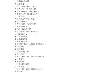 水利協(xié)會(huì)監(jiān)理工程師考試,水利協(xié)會(huì)監(jiān)理工程師考試時(shí)間