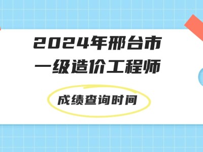 全國一級注冊造價工程師查詢一級造價工程師注冊公示在哪查詢