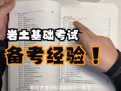 注冊巖土工程師會不會取消,巖土工程師被注銷的多嗎
