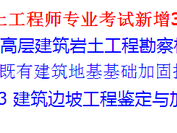2019年巖土工程師基礎(chǔ)真題,2019年巖土工程師基礎(chǔ)真題答案