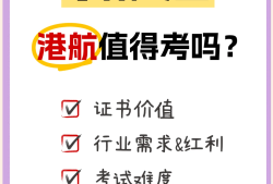 港口與航道工程一級(jí)建造師招聘港口與航道工程一級(jí)建造師