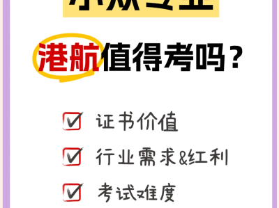 港口與航道工程一級建造師招聘港口與航道工程一級建造師
