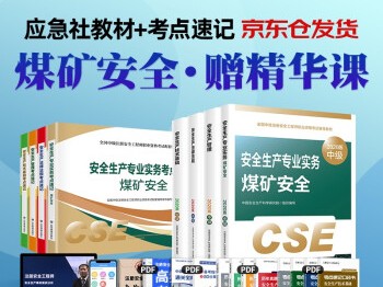 中級注冊安全工程師技術基礎講義中級注冊安全工程師技術基礎