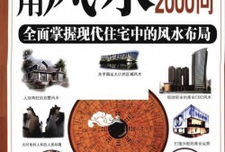 現(xiàn)代建筑與風水,現(xiàn)代建筑設(shè)計與風水