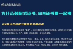 bimrevit軟件官網免費,bim工程師什么軟件