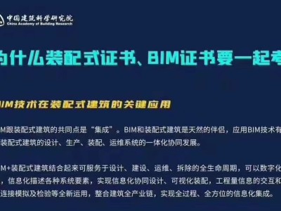 bimrevit軟件官網免費,bim工程師什么軟件