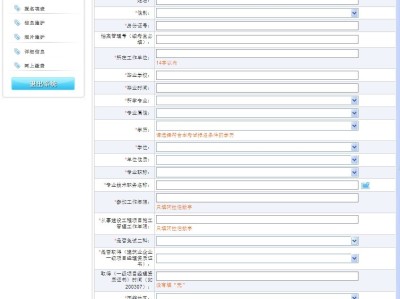 一級建造師如何在網上報名一級建造師如何在網上報名注冊