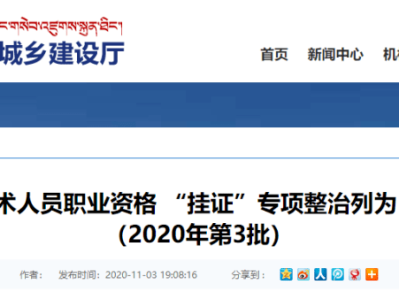 二級建造師掛證的簡單介紹