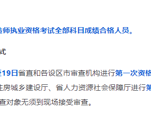 2021天津二級建造師報(bào)名時(shí)間2021,天津二級建造師報(bào)名入口