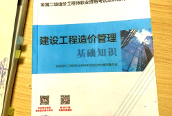 2022年二級造價(jià)工程師交通實(shí)務(wù)視頻,二級造價(jià)交通運(yùn)輸工程教材