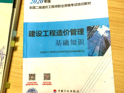 2022年二級造價工程師交通實務視頻,二級造價交通運輸工程教材