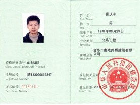 一級建造師怎么了一級建造師考出來后的操作流程