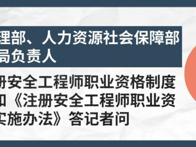 注冊(cè)安全工程師ppt的簡(jiǎn)單介紹