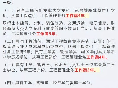 造價工程師跟一建哪個好考造價工程師比一建