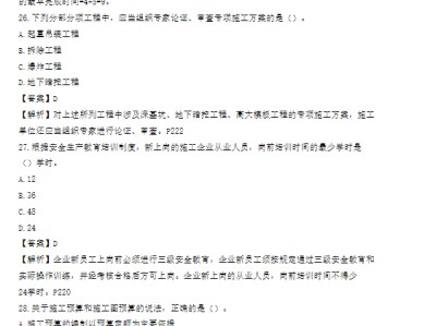 一級建造師建筑工程真題及答案詳解一級建造師建筑工程真題及答案