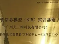 預算員需要考bim工程師證嗎知乎預算員需要考bim工程師證嗎