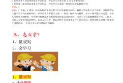 二級建造師視頻教材,二級建造師視頻課件免費下載