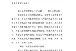 總監(jiān)理工程師論文,總監(jiān)理工程師職責
