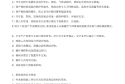 安全工程師實(shí)務(wù)有幾個(gè)科目安全工程師實(shí)務(wù)