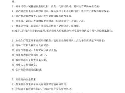 安全工程師實務(wù)有幾個科目安全工程師實務(wù)