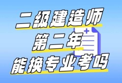 新疆二級(jí)建造師分?jǐn)?shù)線2020年新疆二級(jí)建造師考試分?jǐn)?shù)線