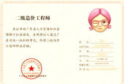 造價(jià)工程師各科滿分造價(jià)工程師滿分