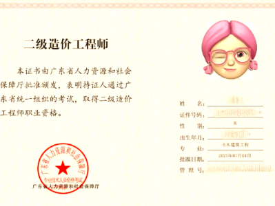 造價工程師各科滿分造價工程師滿分