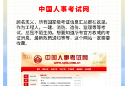 注冊結(jié)構(gòu)工程師在哪網(wǎng)站查,注冊結(jié)構(gòu)工程師在哪里查詢
