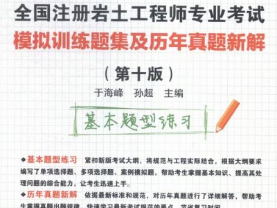 考過注冊巖土工程師經驗,考過注冊巖土工程師的人厲害嗎