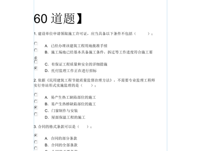 監理工程師繼續教育官網省監理工程師繼續教育