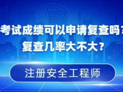 重慶注冊安全工程師報名重慶注冊安全工程師報名條件