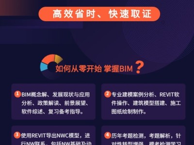 bim工程師考什么軟件最好bim工程師考什么軟件