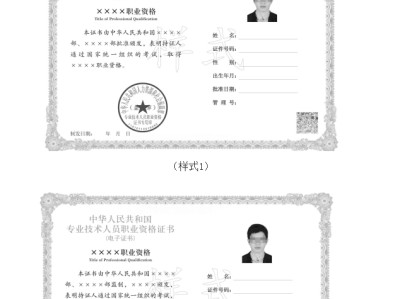 注冊(cè)造價(jià)工程師圖片注冊(cè)造價(jià)工程師證書圖片