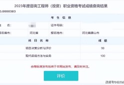 黑龍江造價工程師成績查詢,黑龍江造價工程師成績查詢入口