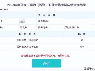 黑龍江造價工程師成績查詢,黑龍江造價工程師成績查詢入口